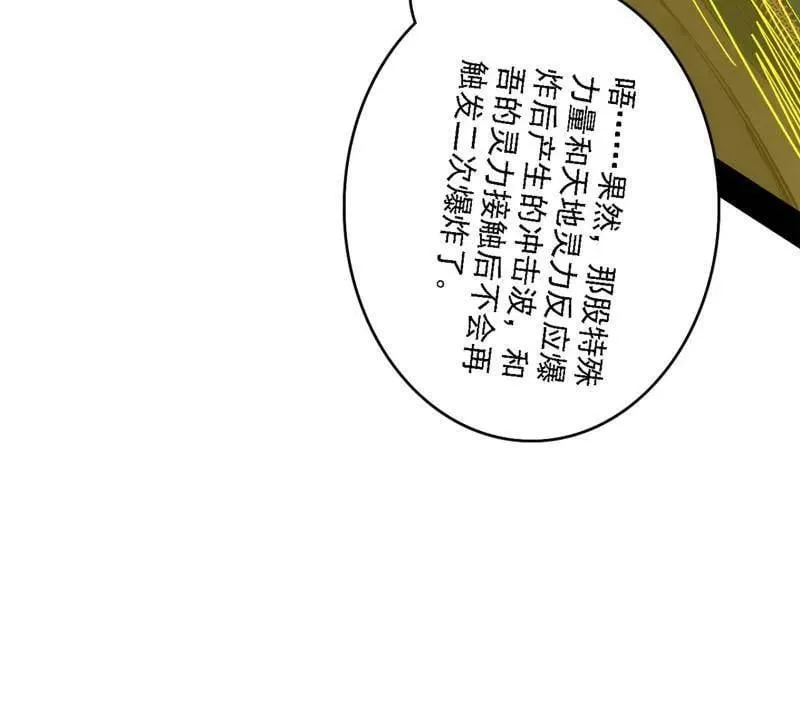 第540话 无赖战法VS无赖战法 第48页