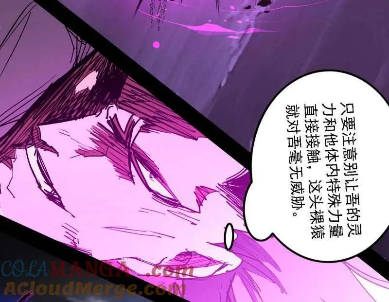 第540话 无赖战法VS无赖战法 第53页