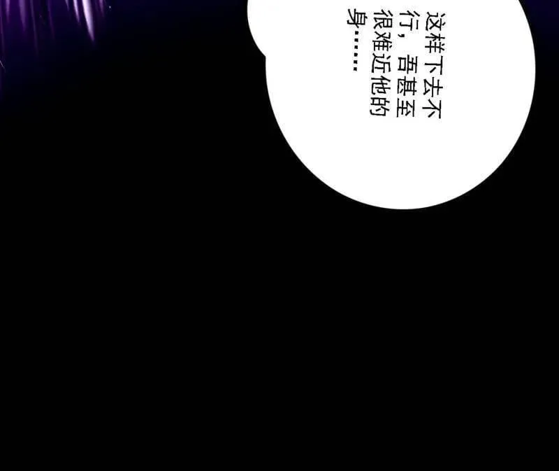 第540话 无赖战法VS无赖战法 第75页