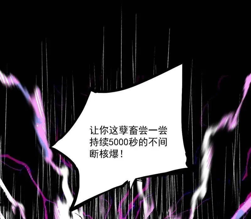 第540话 无赖战法VS无赖战法 第76页