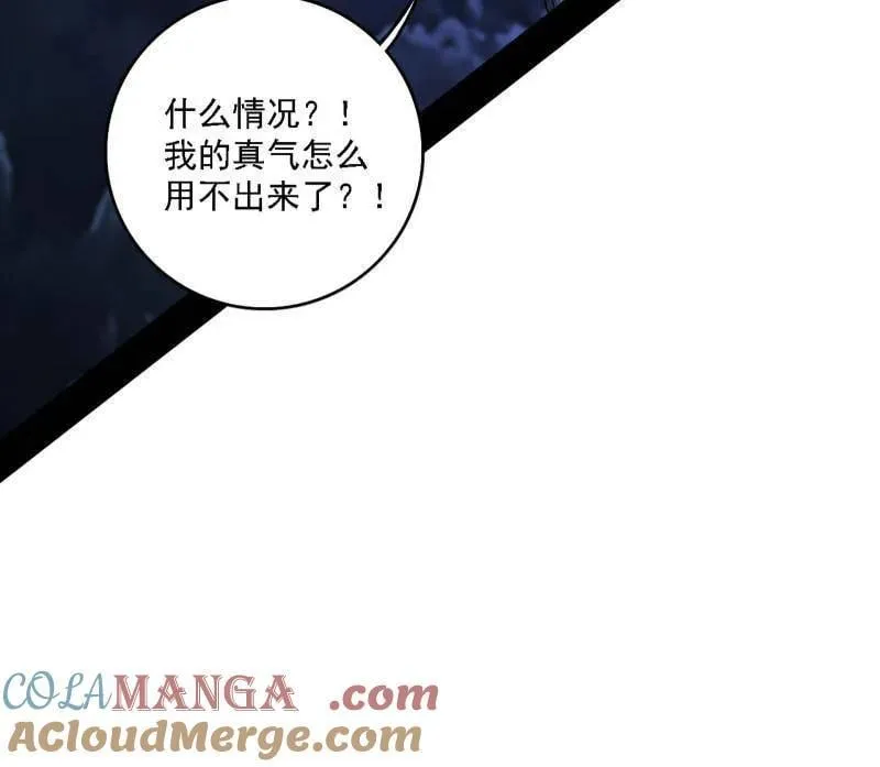 第540话 无赖战法VS无赖战法 第85页