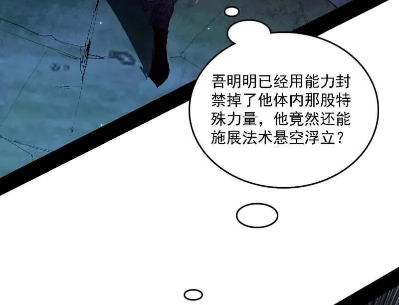 第540话 无赖战法VS无赖战法 第88页