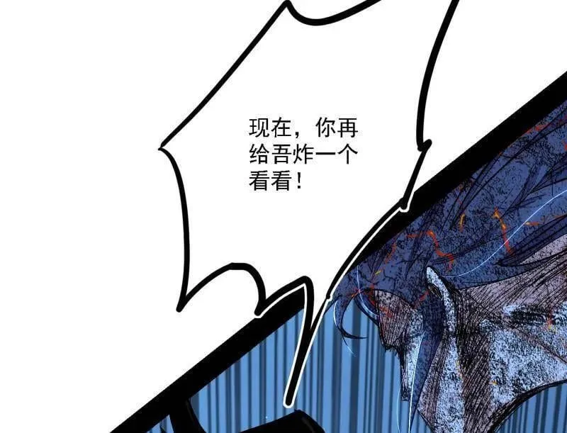 第540话 无赖战法VS无赖战法 第92页