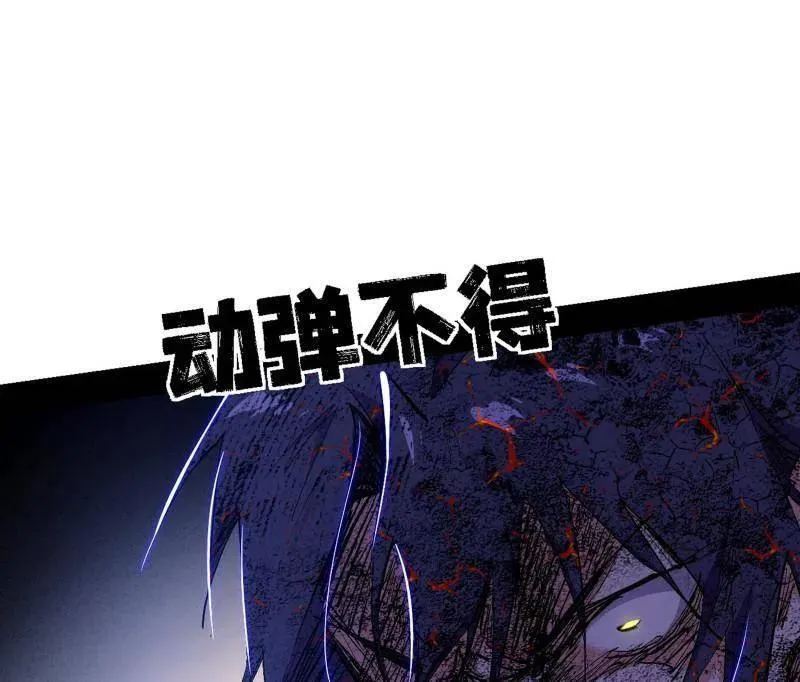 第540话 无赖战法VS无赖战法 第100页