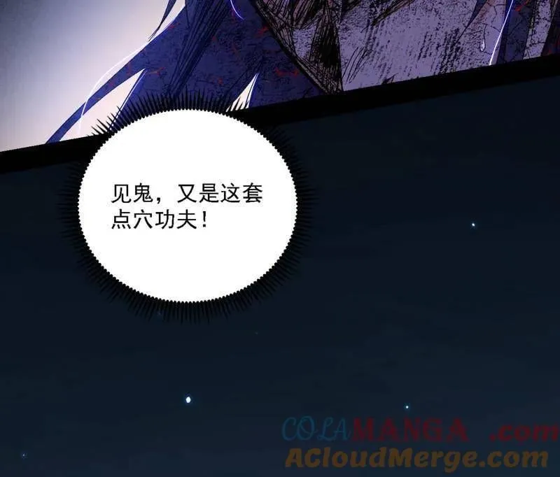 第540话 无赖战法VS无赖战法 第101页