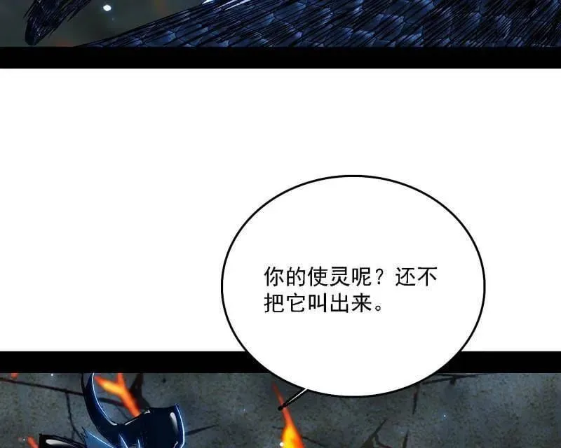 第540话 无赖战法VS无赖战法 第116页