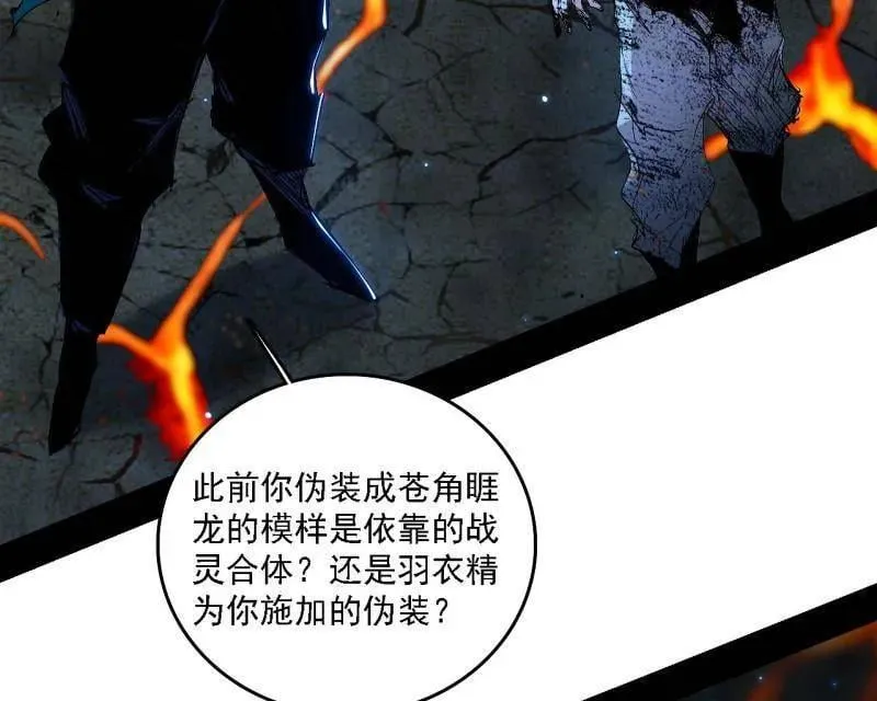 第540话 无赖战法VS无赖战法 第118页