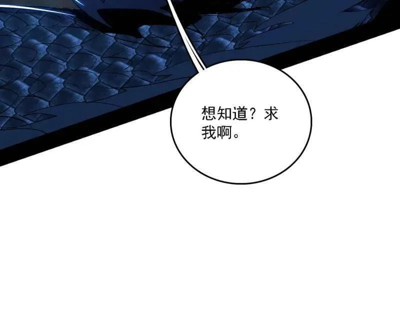 第540话 无赖战法VS无赖战法 第120页