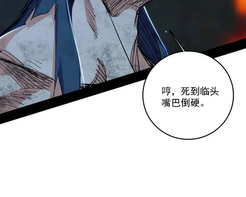 第540话 无赖战法VS无赖战法 第122页
