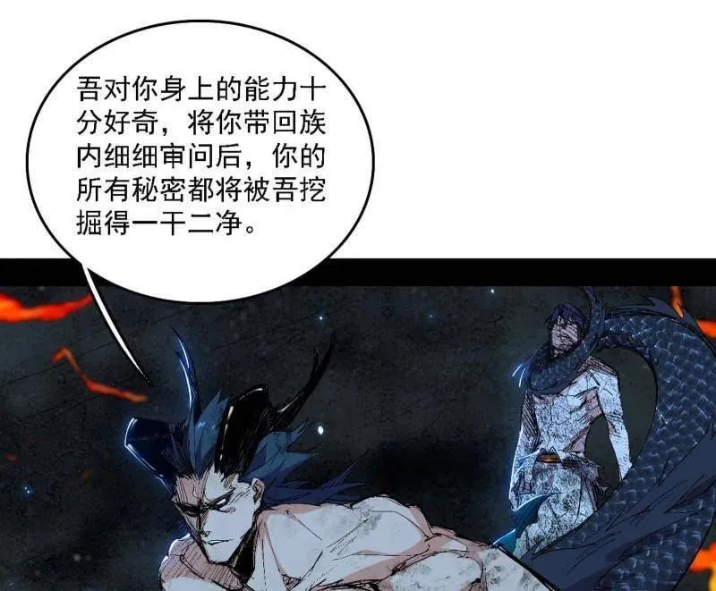 第540话 无赖战法VS无赖战法 第123页