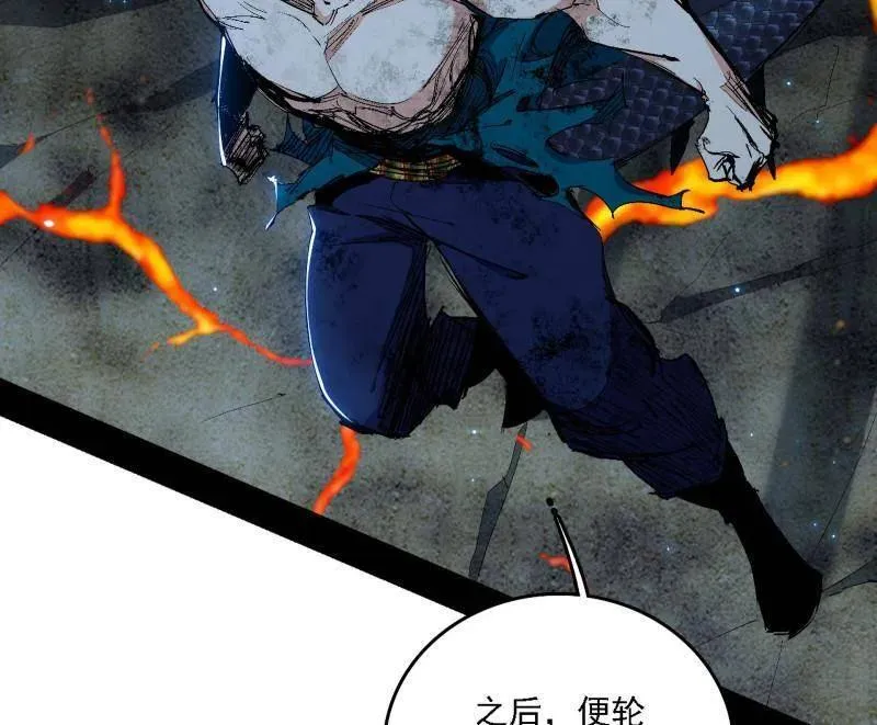 第540话 无赖战法VS无赖战法 第124页