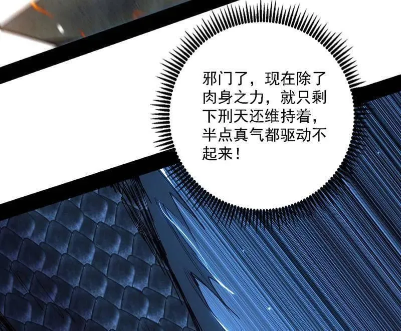 第540话 无赖战法VS无赖战法 第127页