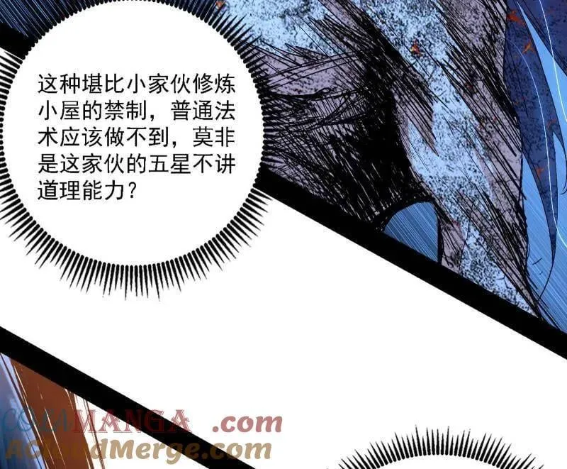 第540话 无赖战法VS无赖战法 第129页