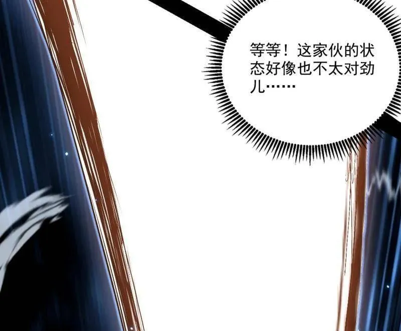 第540话 无赖战法VS无赖战法 第130页