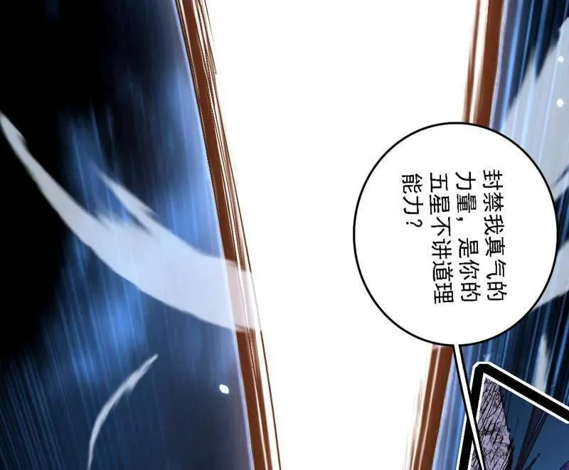 第540话 无赖战法VS无赖战法 第131页