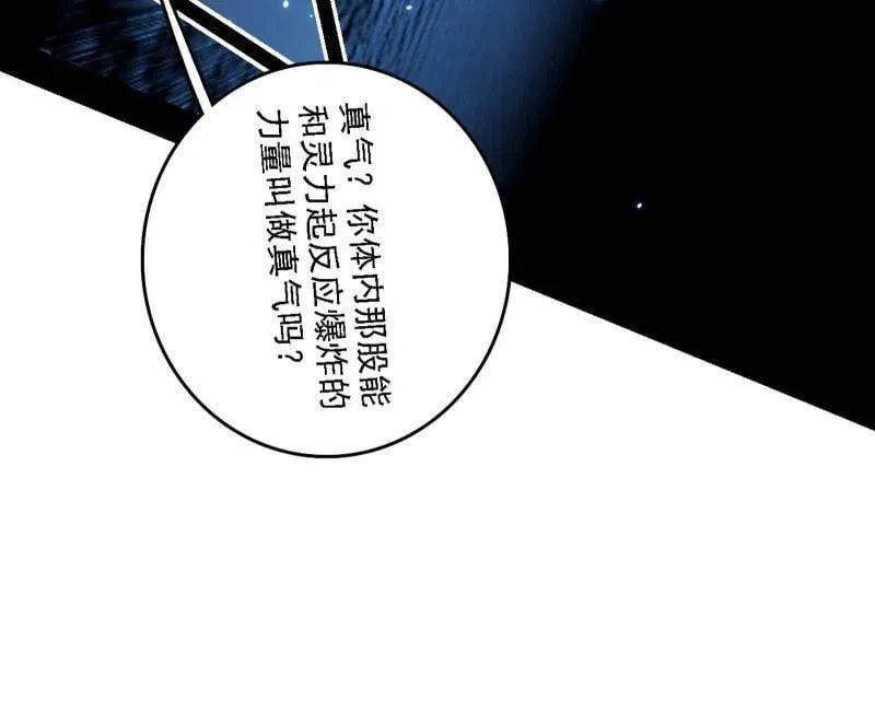 第540话 无赖战法VS无赖战法 第134页