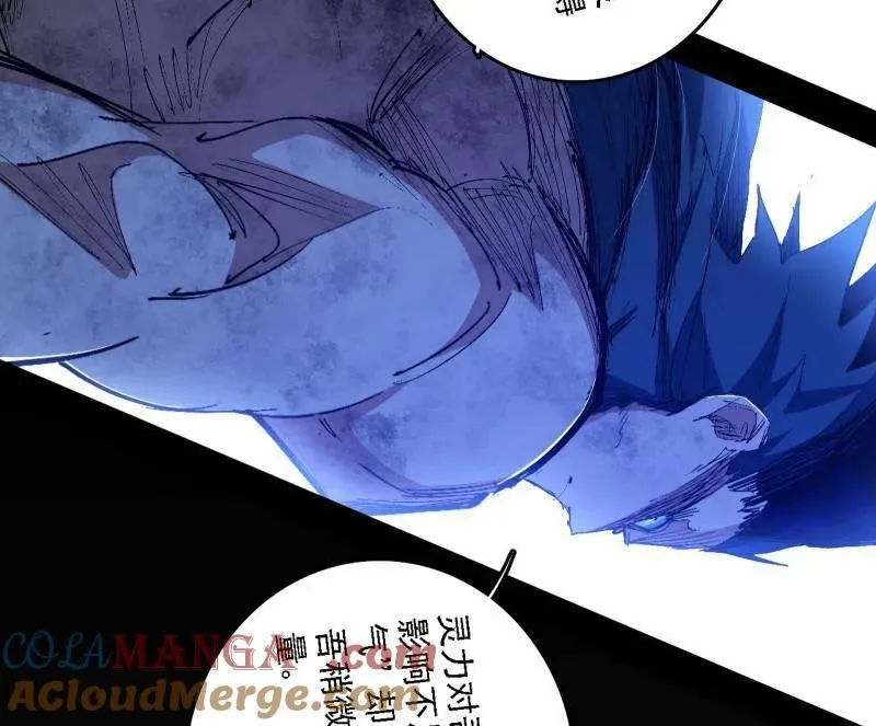 第541话 封天蛋孵化！ 第9页