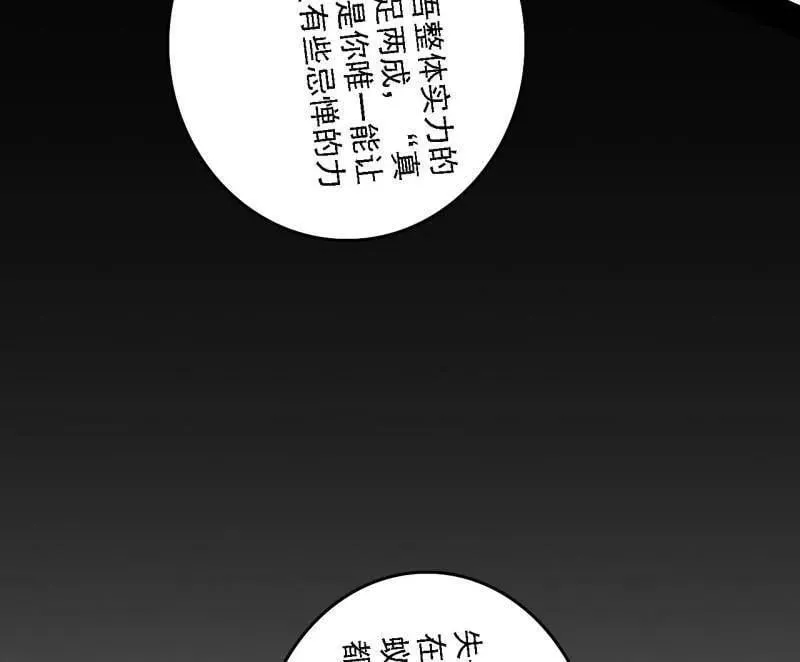 第541话 封天蛋孵化！ 第10页