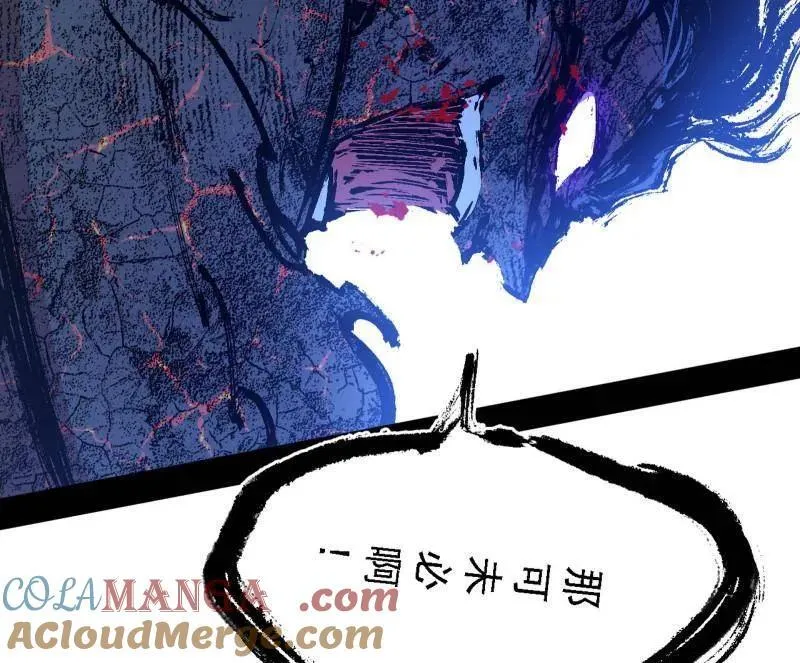 第541话 封天蛋孵化！ 第13页
