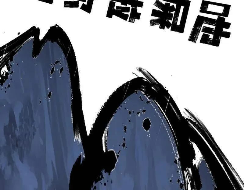 第541话 封天蛋孵化！ 第23页