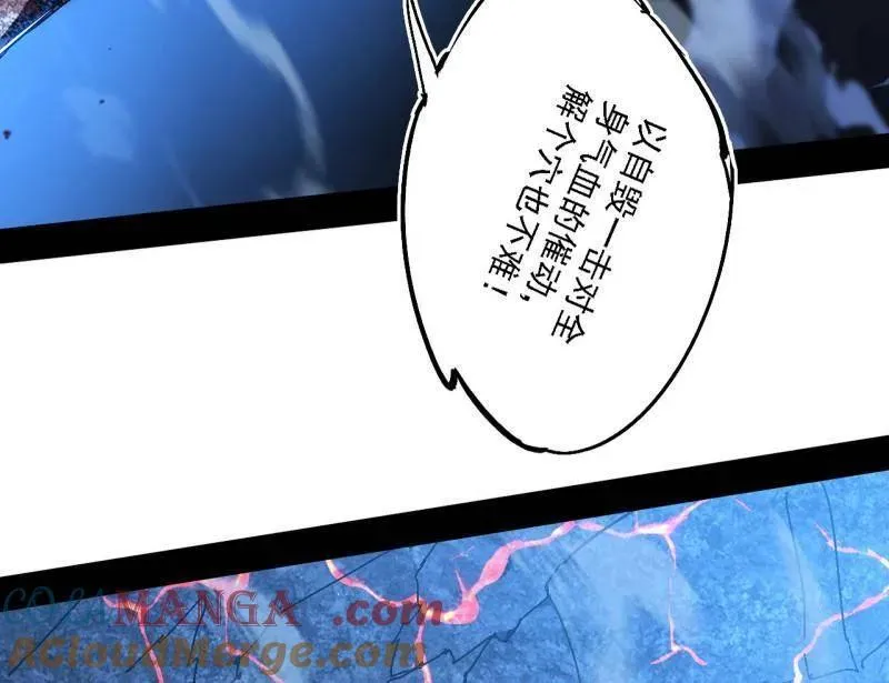 第541话 封天蛋孵化！ 第33页