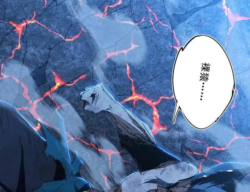 第541话 封天蛋孵化！ 第34页