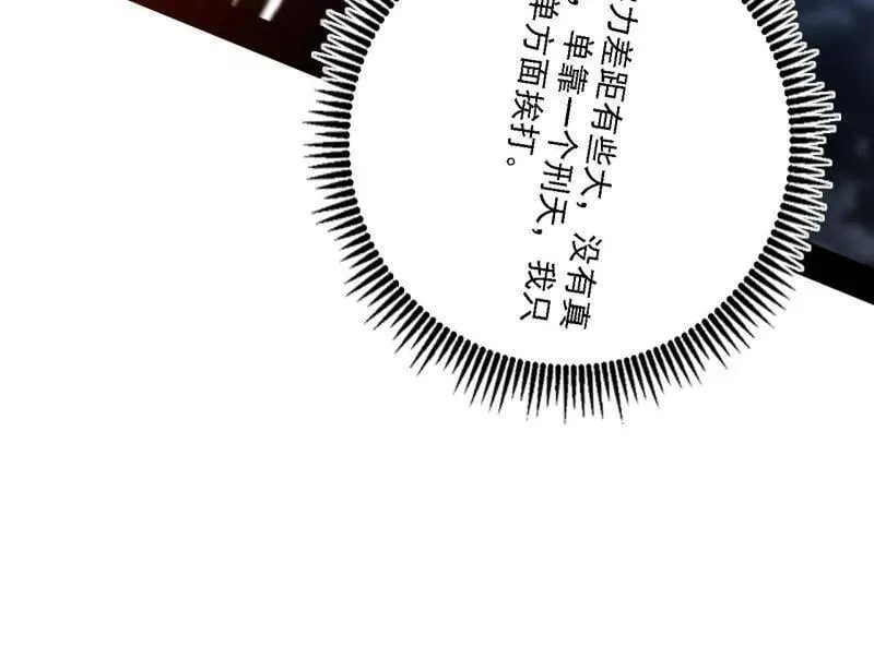 第541话 封天蛋孵化！ 第42页