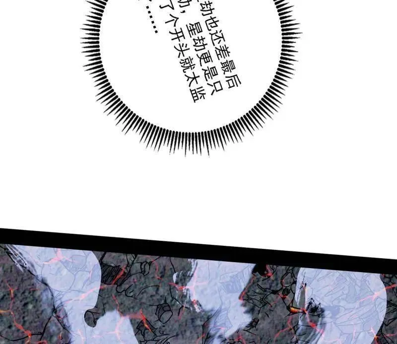 第541话 封天蛋孵化！ 第50页