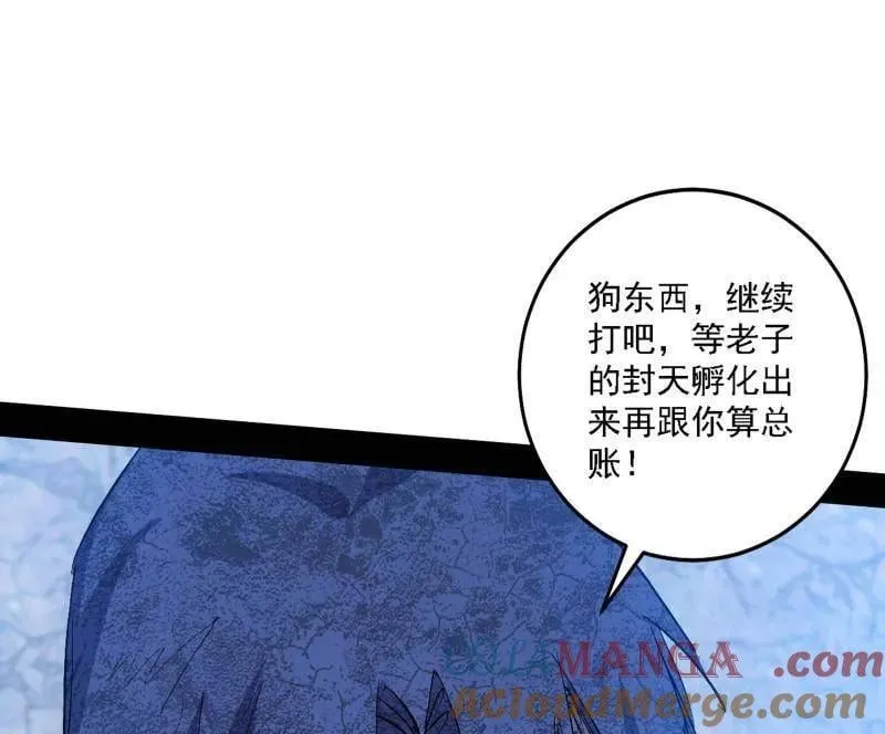 第541话 封天蛋孵化！ 第53页
