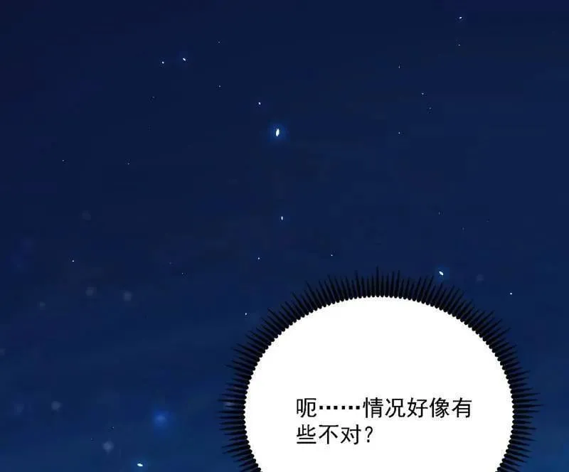 第541话 封天蛋孵化！ 第59页