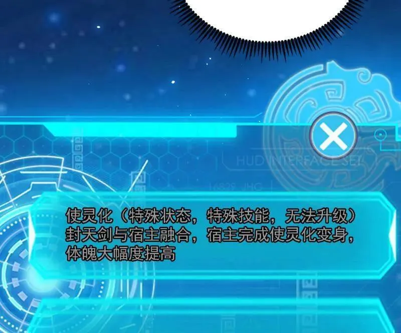 第541话 封天蛋孵化！ 第60页