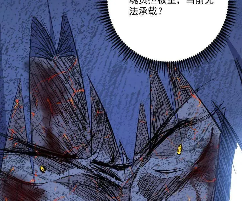第541话 封天蛋孵化！ 第63页