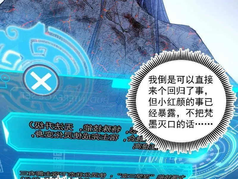 第541话 封天蛋孵化！ 第70页