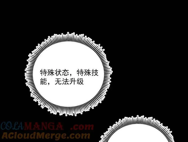 第541话 封天蛋孵化！ 第73页
