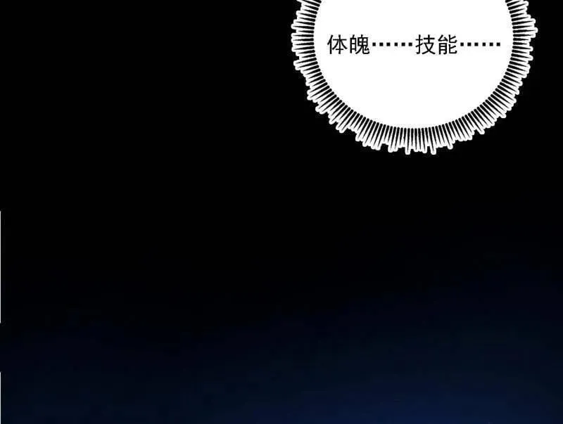 第541话 封天蛋孵化！ 第74页
