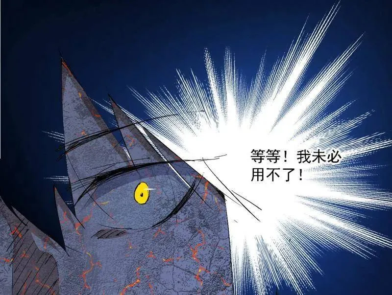 第541话 封天蛋孵化！ 第75页