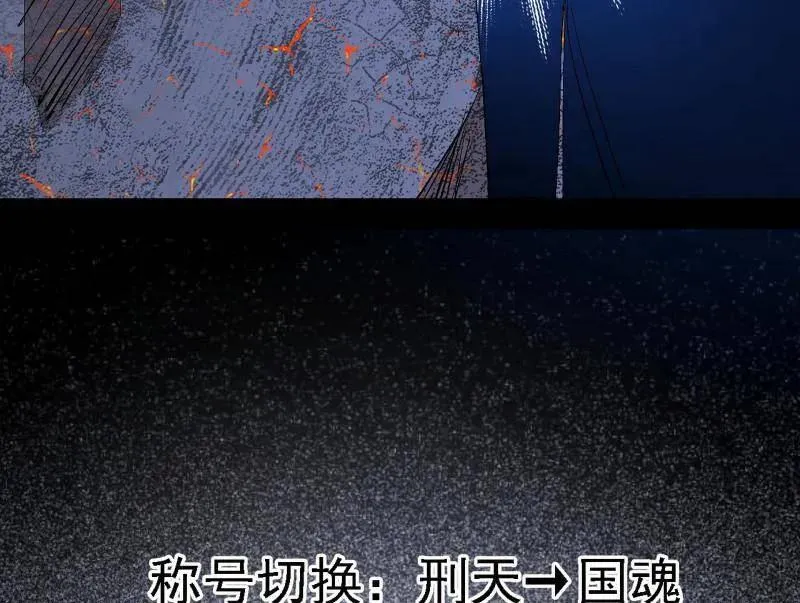 第541话 封天蛋孵化！ 第76页
