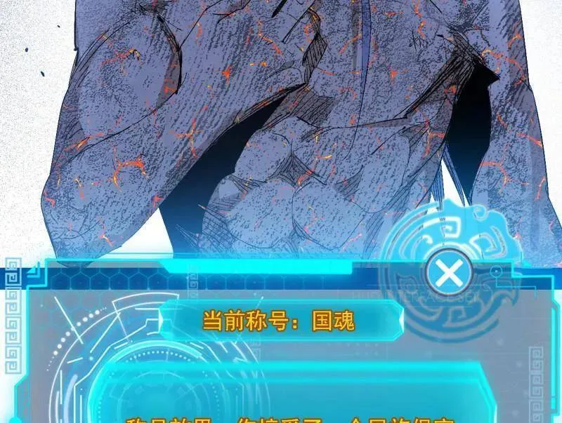 第541话 封天蛋孵化！ 第78页