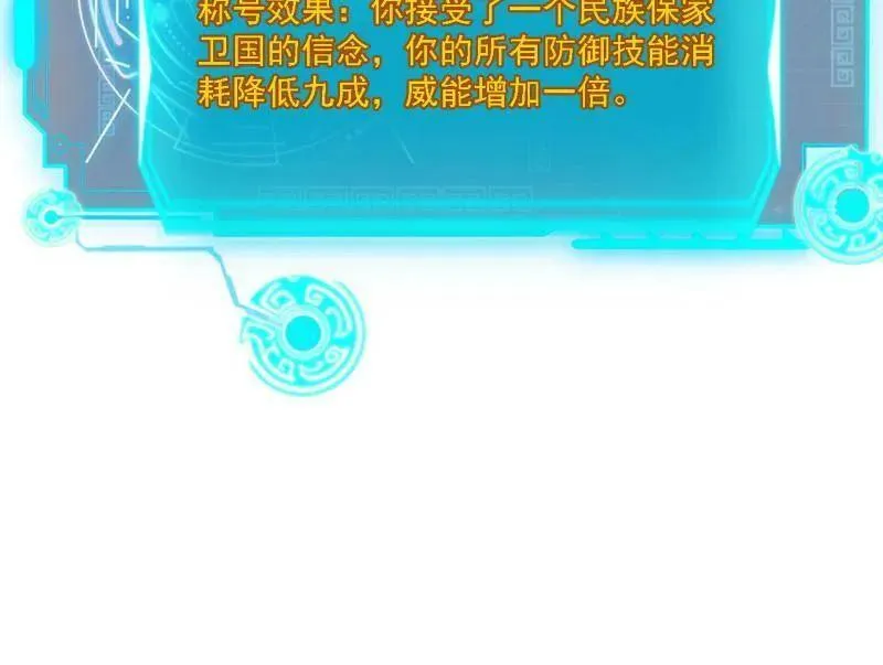 第541话 封天蛋孵化！ 第79页