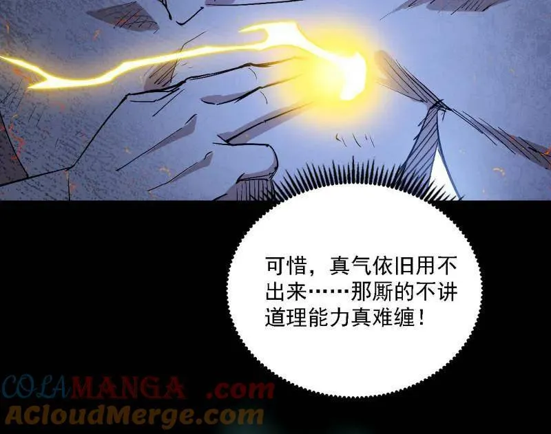 第541话 封天蛋孵化！ 第81页