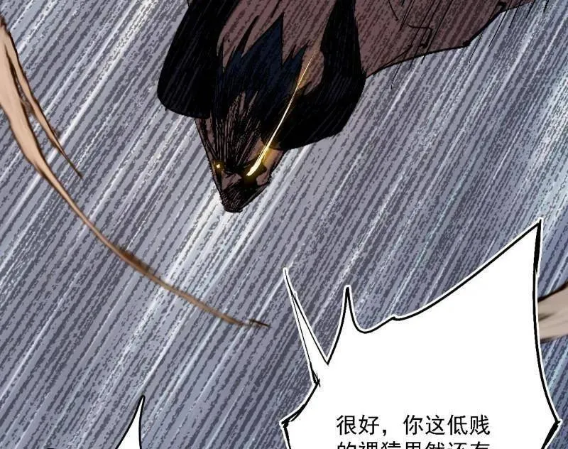 第541话 封天蛋孵化！ 第87页