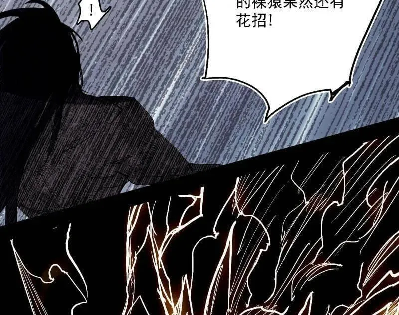 第541话 封天蛋孵化！ 第88页