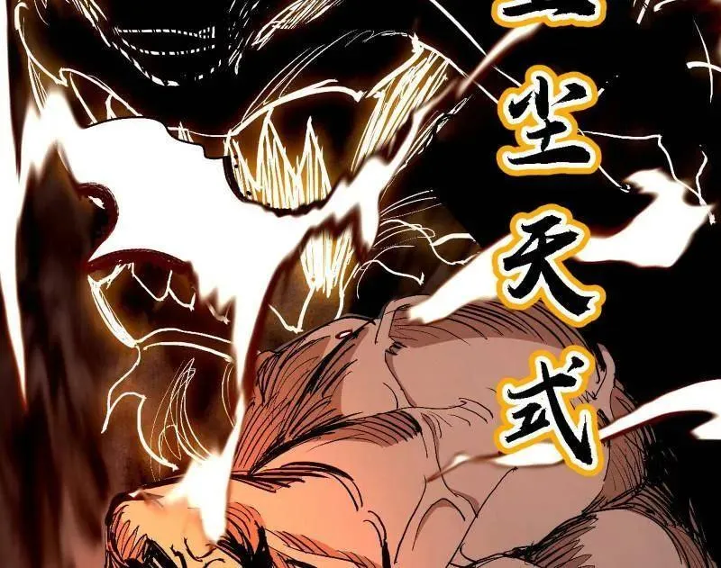 第541话 封天蛋孵化！ 第90页