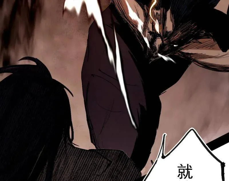 第541话 封天蛋孵化！ 第92页