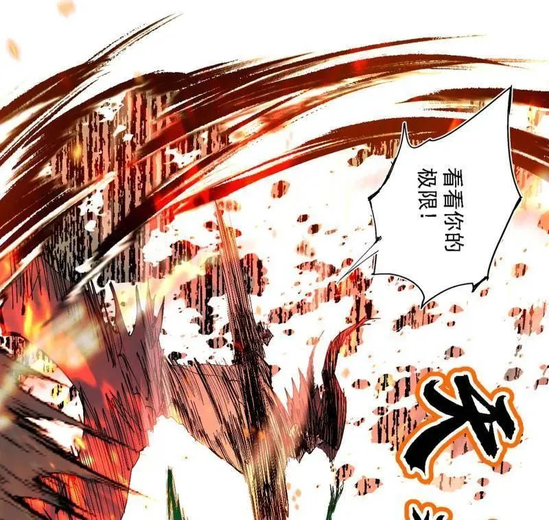 第541话 封天蛋孵化！ 第94页