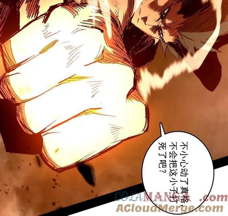第541话 封天蛋孵化！ 第105页