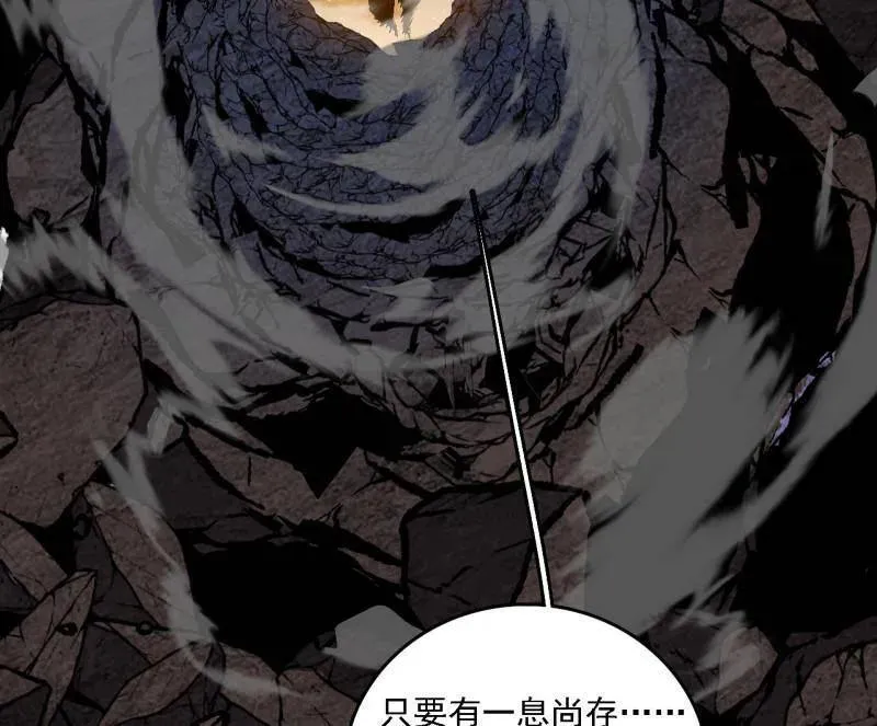 第541话 封天蛋孵化！ 第110页
