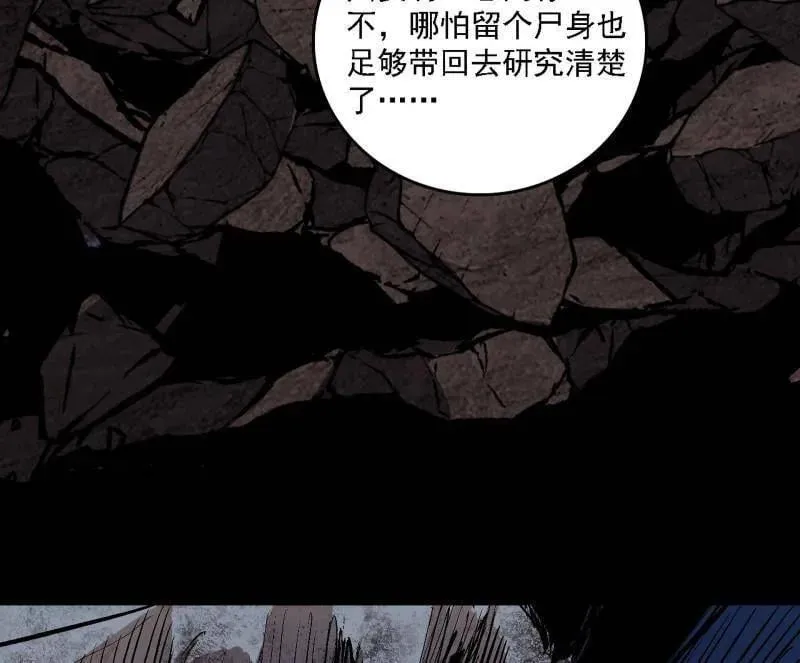 第541话 封天蛋孵化！ 第111页