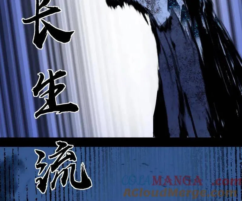 第541话 封天蛋孵化！ 第113页