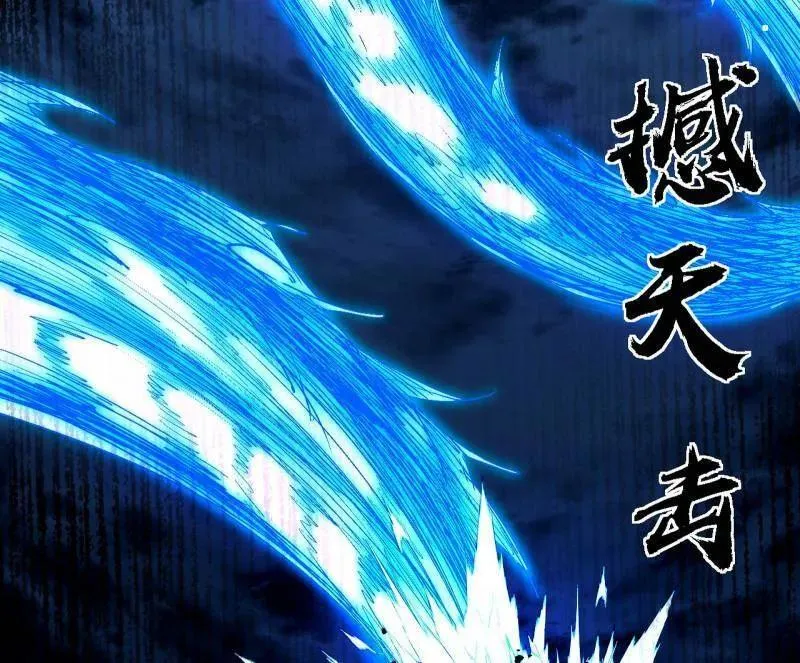 第541话 封天蛋孵化！ 第115页